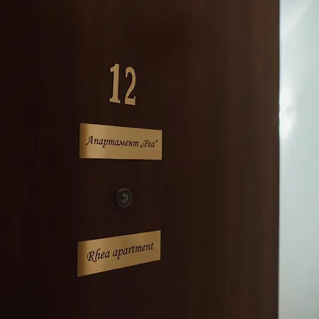 Rhea With Terrace & Parking Апартамент Пловдив